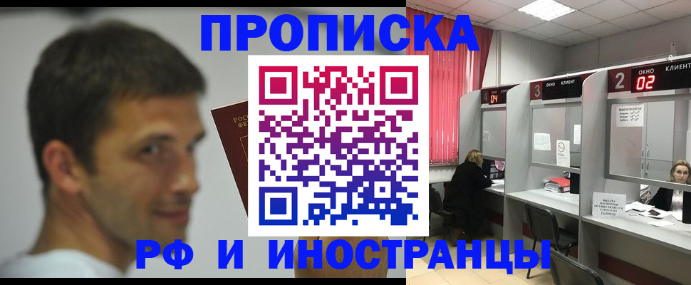 временная регистрация гарантия в Кингисеппе